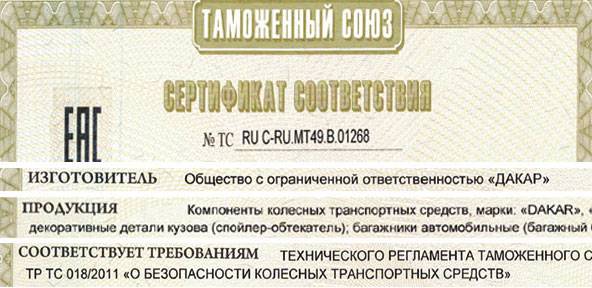 Сертификат соответствия Сертификат соответствия