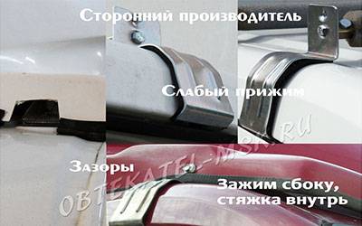 Сторонний производитель - слабый прижим, зазоры, зажим сбоку, стяжка внутрь Сторонний производитель - слабый прижим, зазоры, зажим сбоку, стяжка внутрь